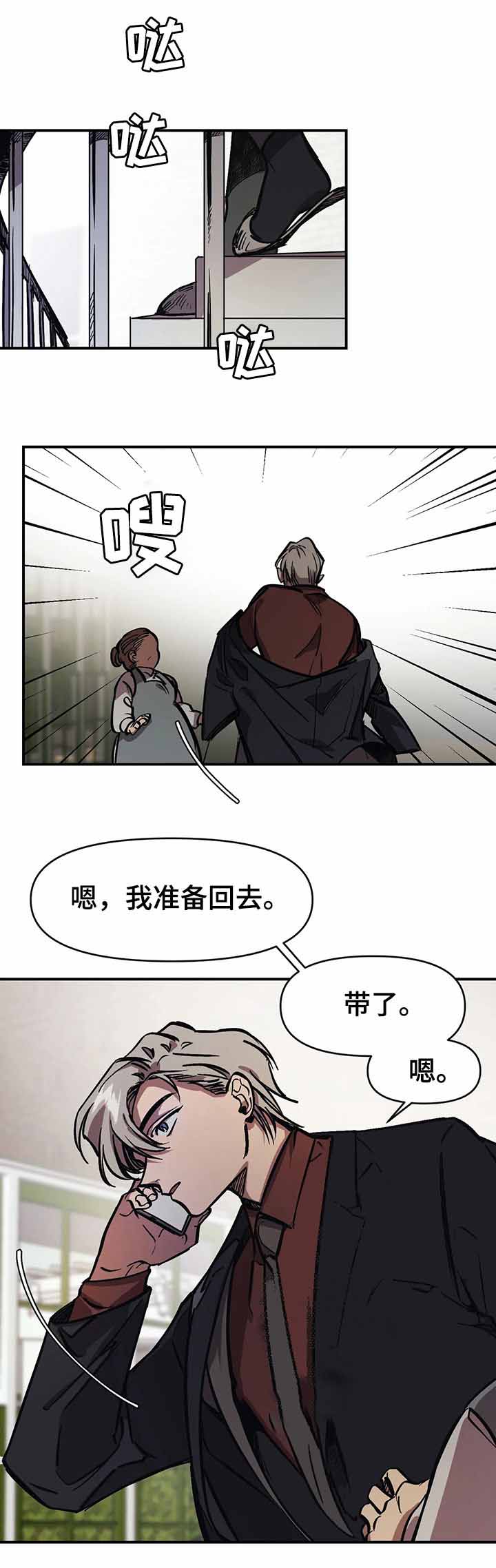 《3的视线》漫画最新章节第36话免费下拉式在线观看章节第【7】张图片