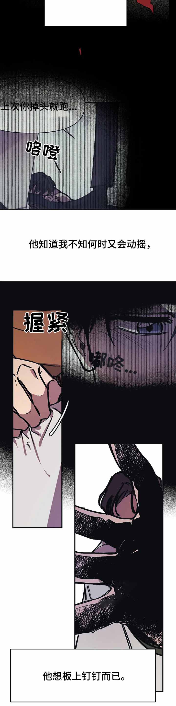 《3的视线》漫画最新章节第45话免费下拉式在线观看章节第【9】张图片