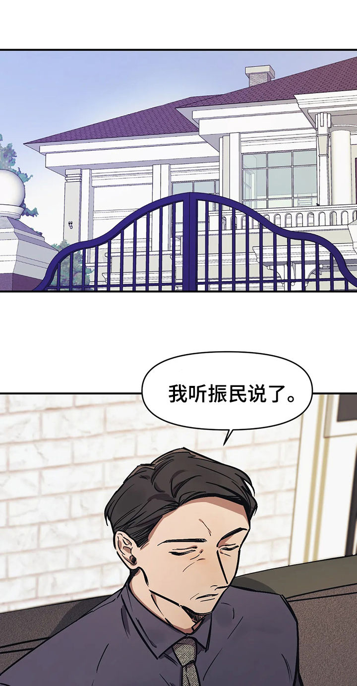 《3的视线》漫画最新章节第43话免费下拉式在线观看章节第【4】张图片