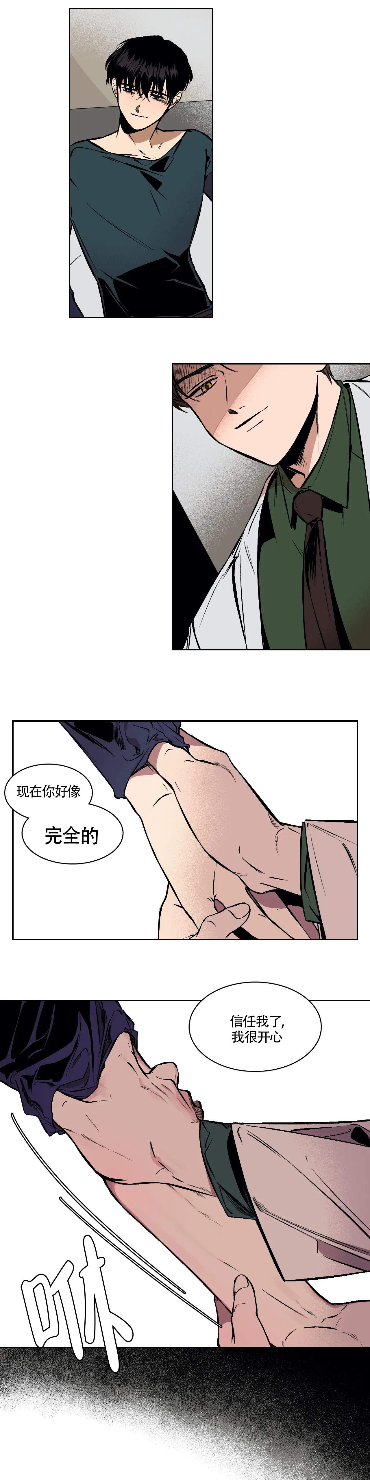 《3的视线》漫画最新章节第2话免费下拉式在线观看章节第【6】张图片