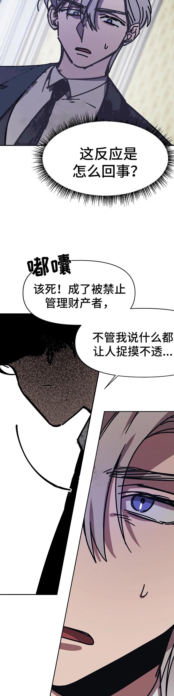 《3的视线》漫画最新章节第55话免费下拉式在线观看章节第【5】张图片