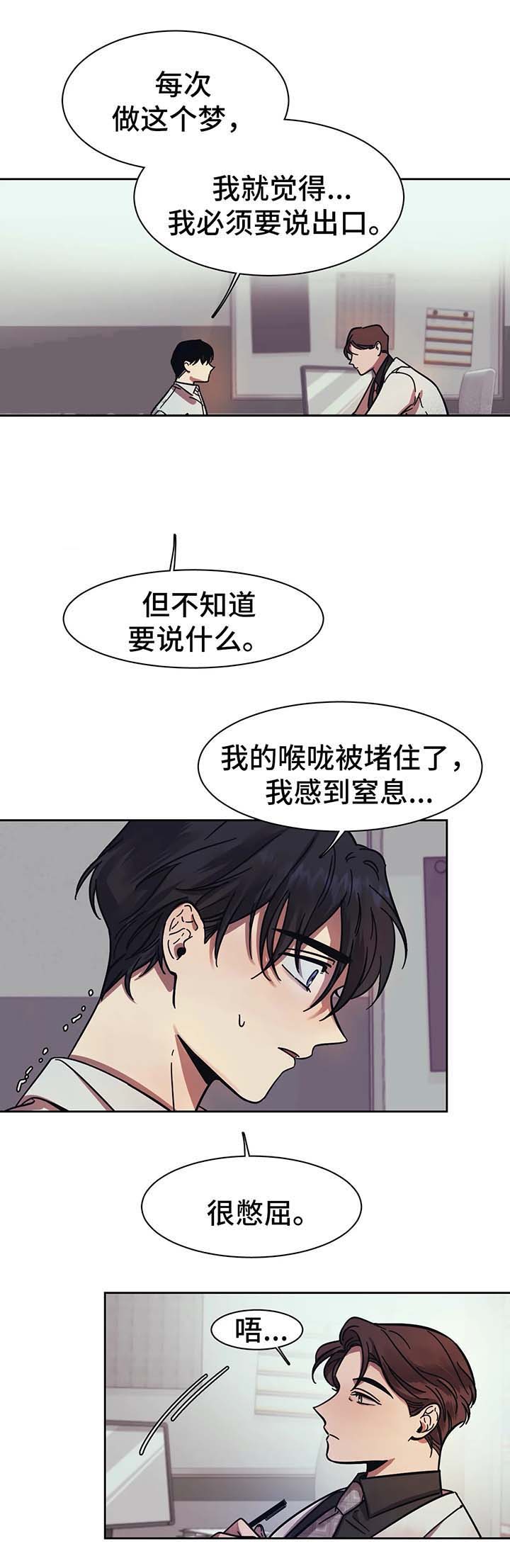 《3的视线》漫画最新章节第20话免费下拉式在线观看章节第【2】张图片