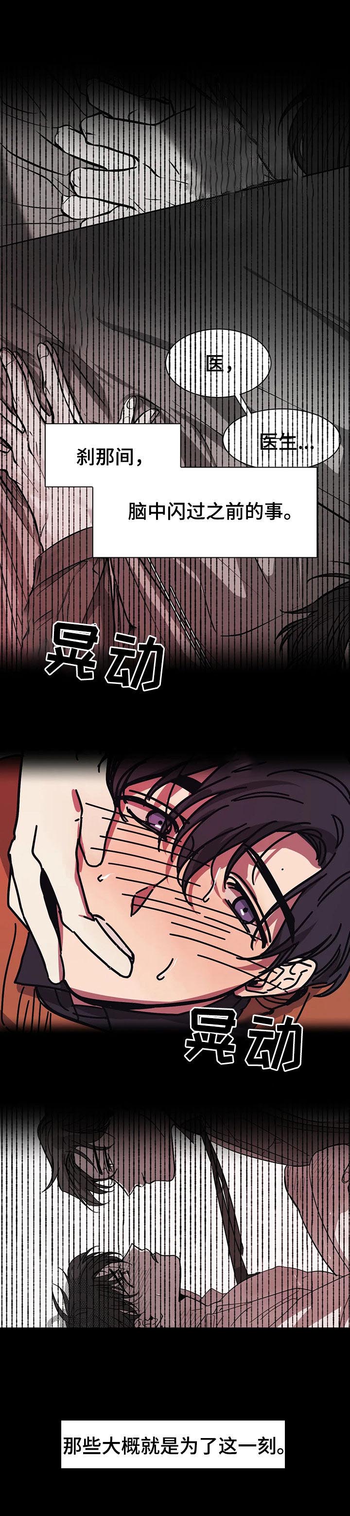 《3的视线》漫画最新章节第48话免费下拉式在线观看章节第【6】张图片