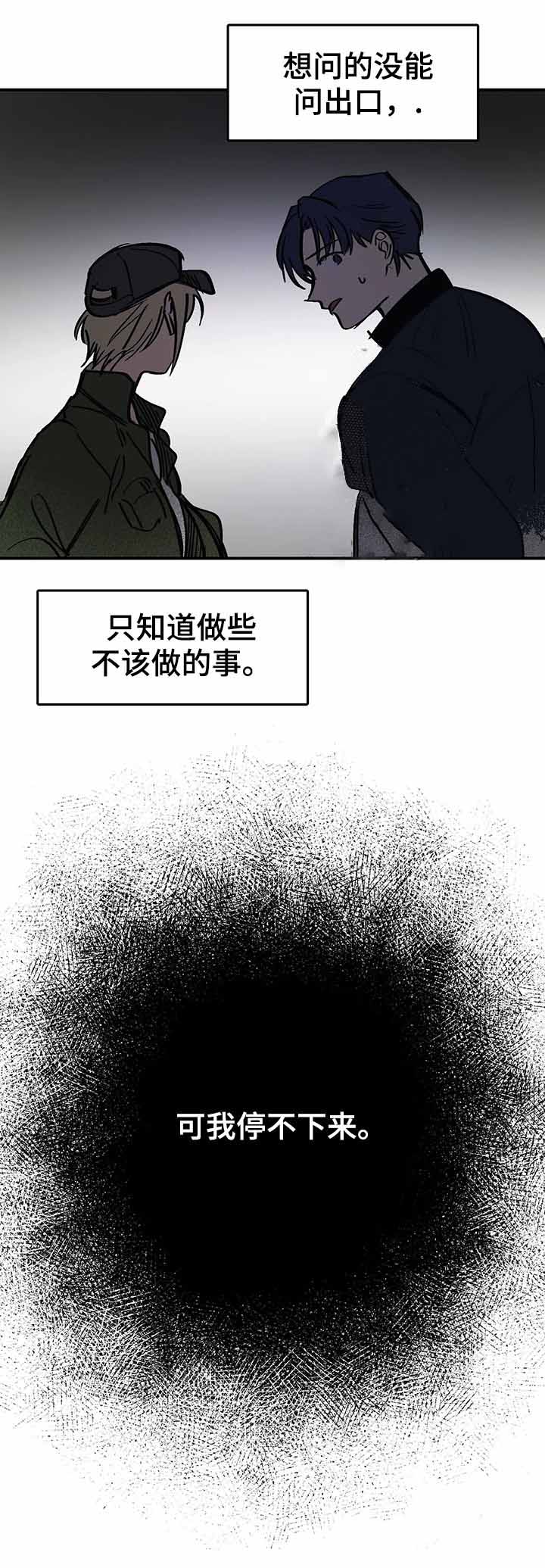 《3的视线》漫画最新章节第37话免费下拉式在线观看章节第【2】张图片