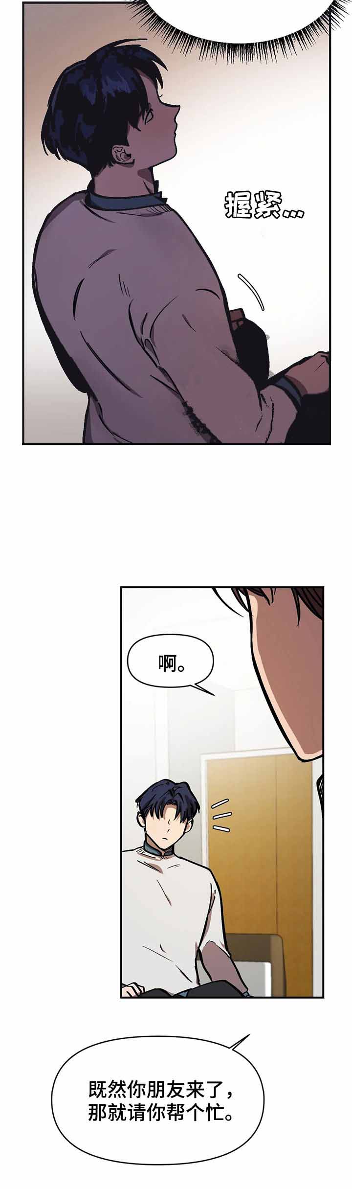 《3的视线》漫画最新章节第32话免费下拉式在线观看章节第【10】张图片