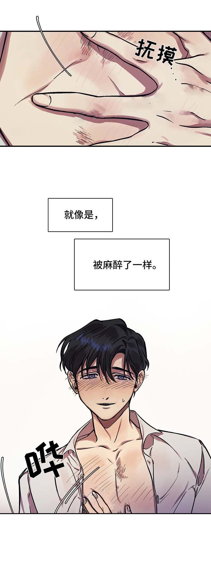 《3的视线》漫画最新章节第26话免费下拉式在线观看章节第【11】张图片