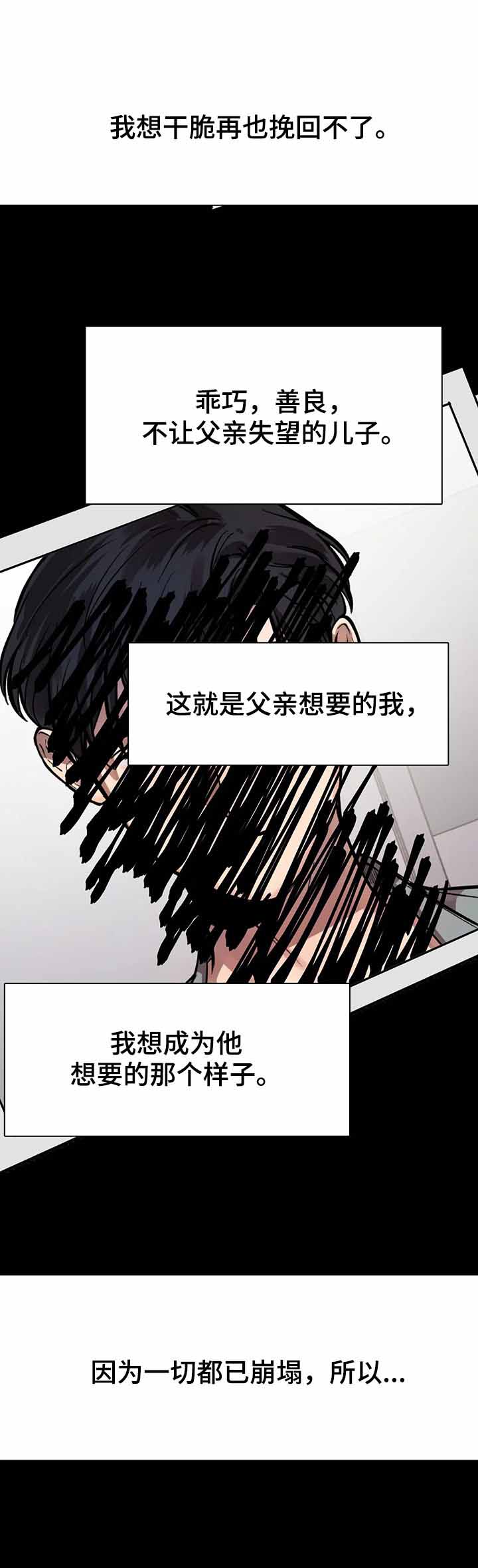 《3的视线》漫画最新章节第38话免费下拉式在线观看章节第【7】张图片