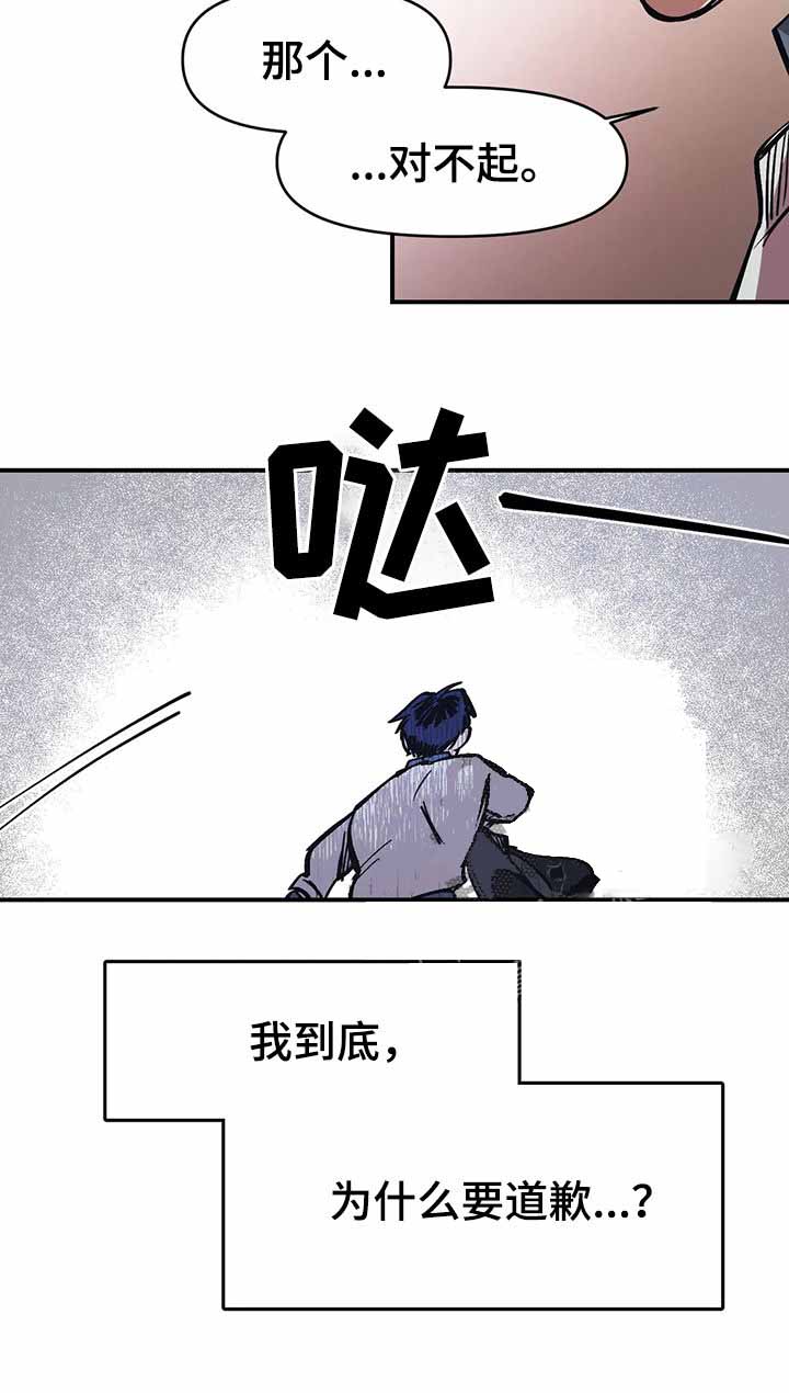 《3的视线》漫画最新章节第33话免费下拉式在线观看章节第【7】张图片