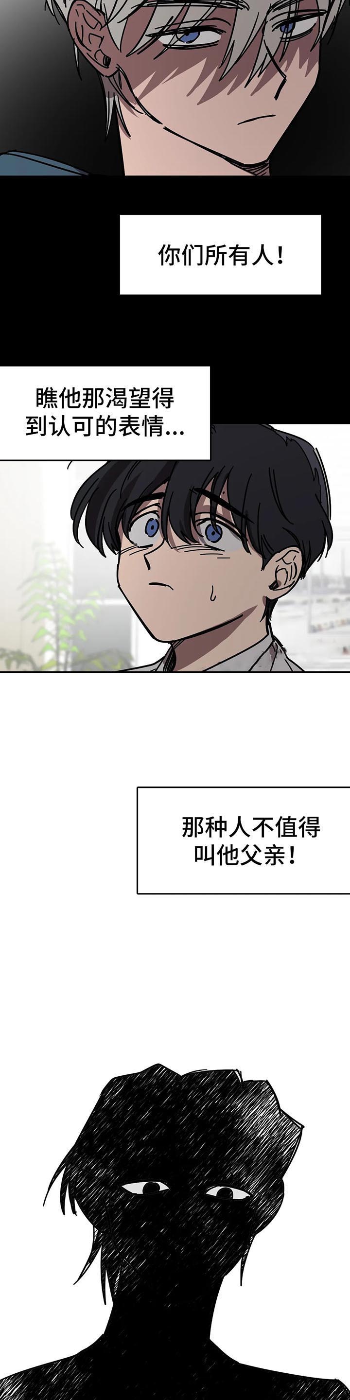 《3的视线》漫画最新章节第54话免费下拉式在线观看章节第【8】张图片