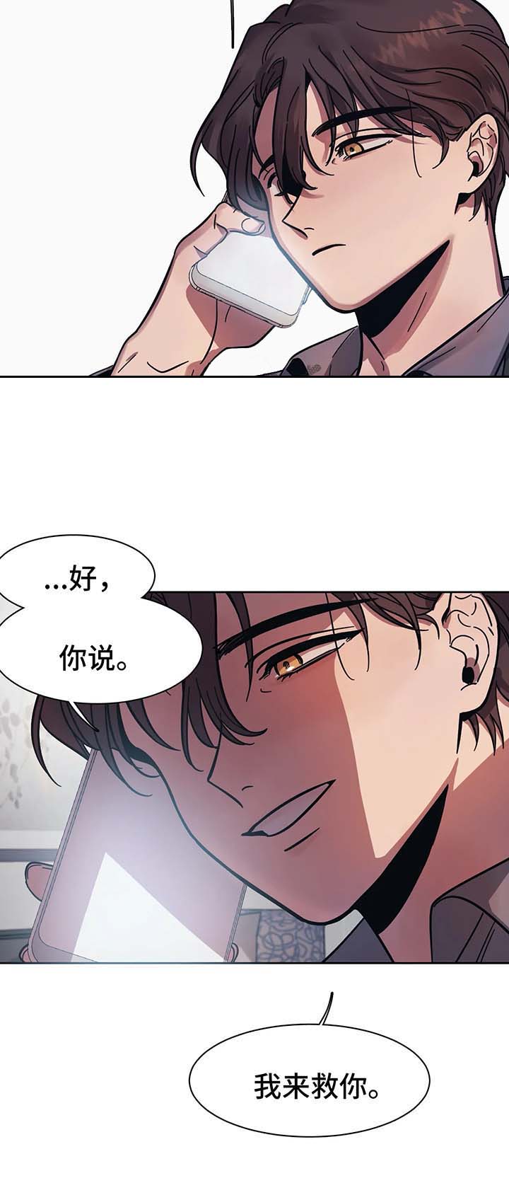 《3的视线》漫画最新章节第19话免费下拉式在线观看章节第【10】张图片