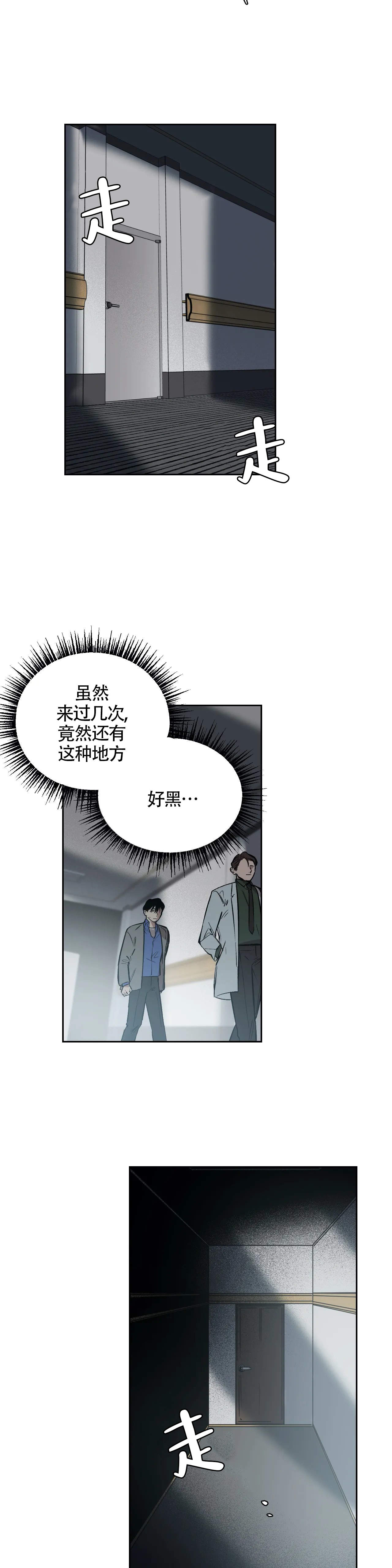 《3的视线》漫画最新章节第5话免费下拉式在线观看章节第【5】张图片