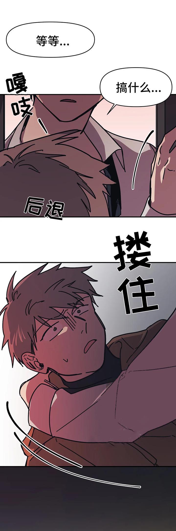 《3的视线》漫画最新章节第57话免费下拉式在线观看章节第【3】张图片