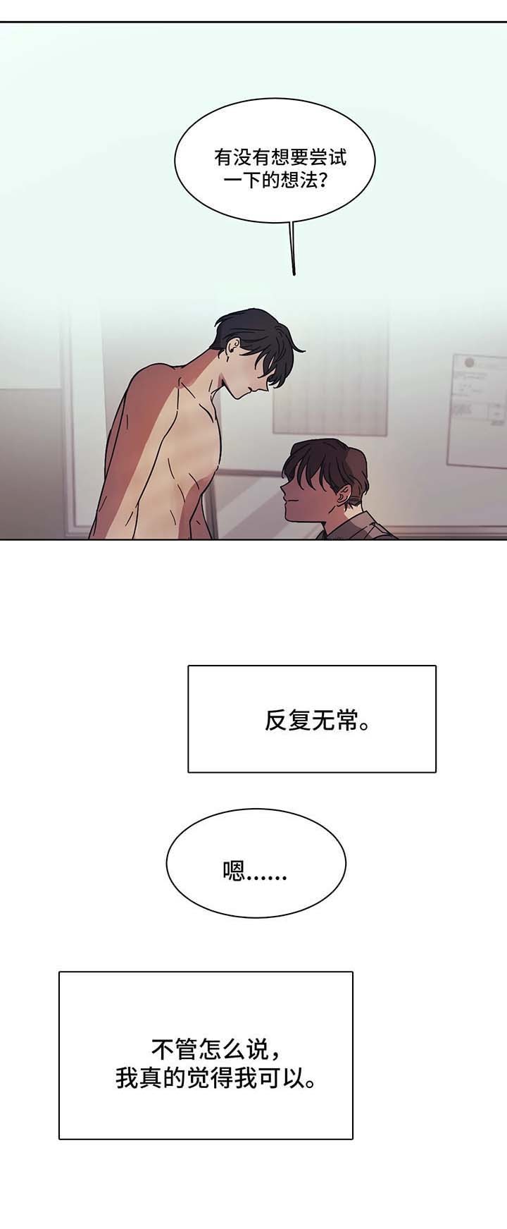 《3的视线》漫画最新章节第17话免费下拉式在线观看章节第【5】张图片