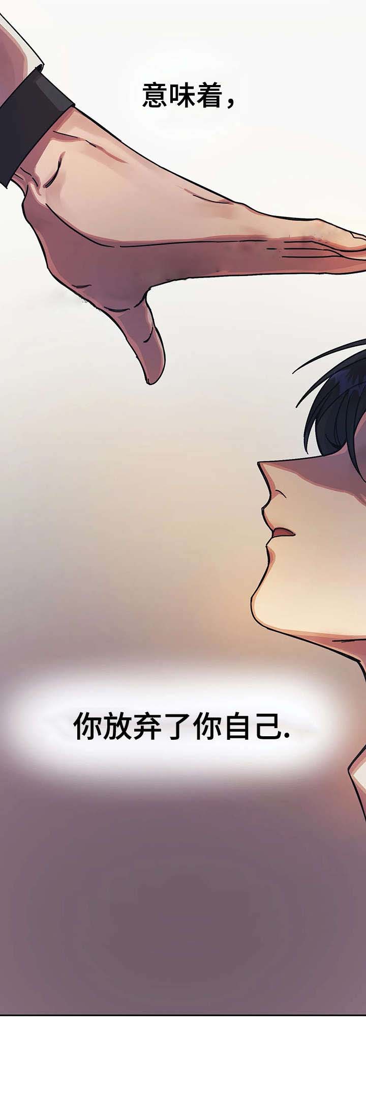 《3的视线》漫画最新章节第24话免费下拉式在线观看章节第【3】张图片