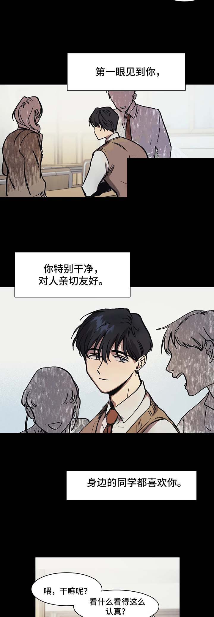 《3的视线》漫画最新章节第30话免费下拉式在线观看章节第【6】张图片