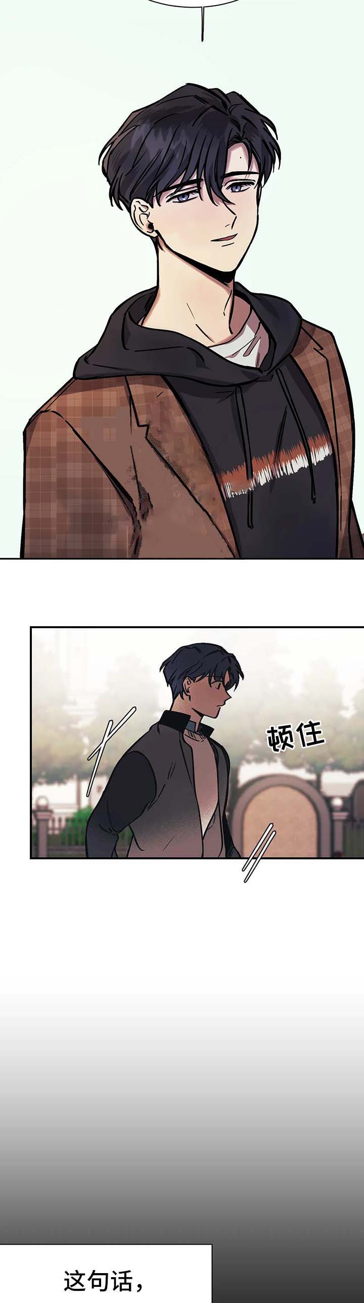 《3的视线》漫画最新章节第31话免费下拉式在线观看章节第【8】张图片