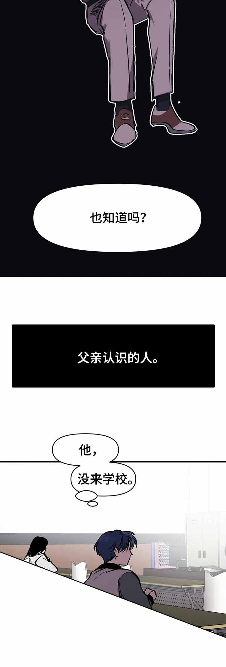 《3的视线》漫画最新章节第45话免费下拉式在线观看章节第【5】张图片