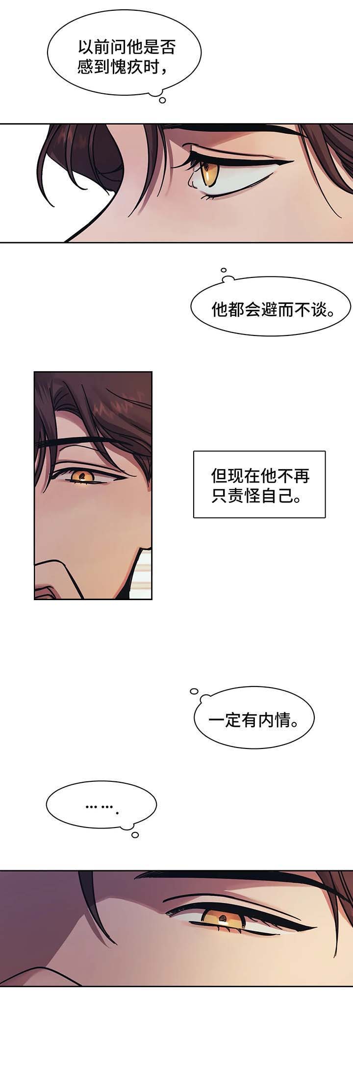 《3的视线》漫画最新章节第20话免费下拉式在线观看章节第【3】张图片