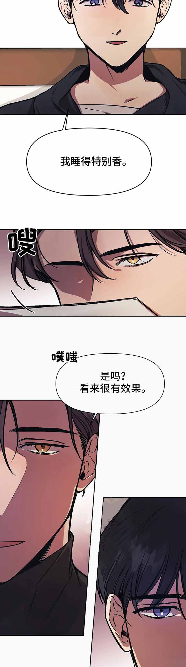 《3的视线》漫画最新章节第32话免费下拉式在线观看章节第【7】张图片