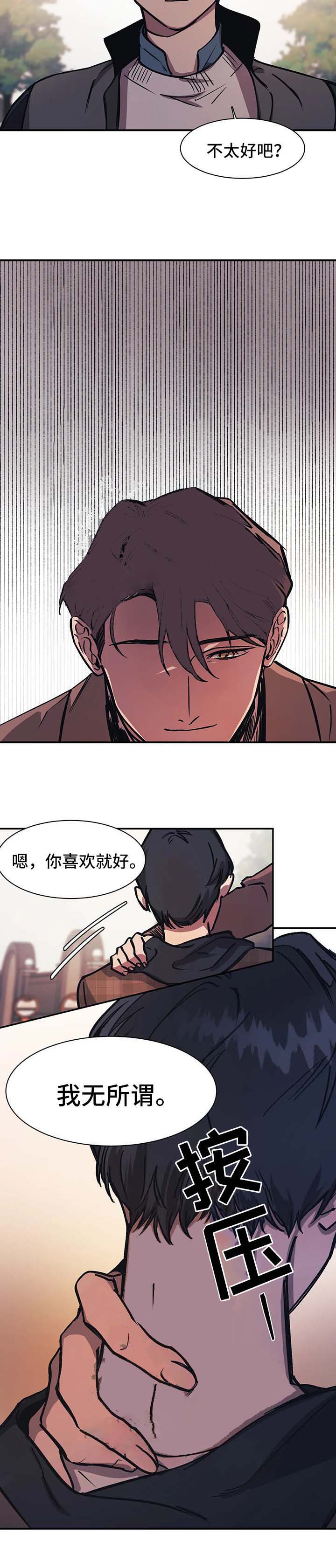 《3的视线》漫画最新章节第31话免费下拉式在线观看章节第【4】张图片