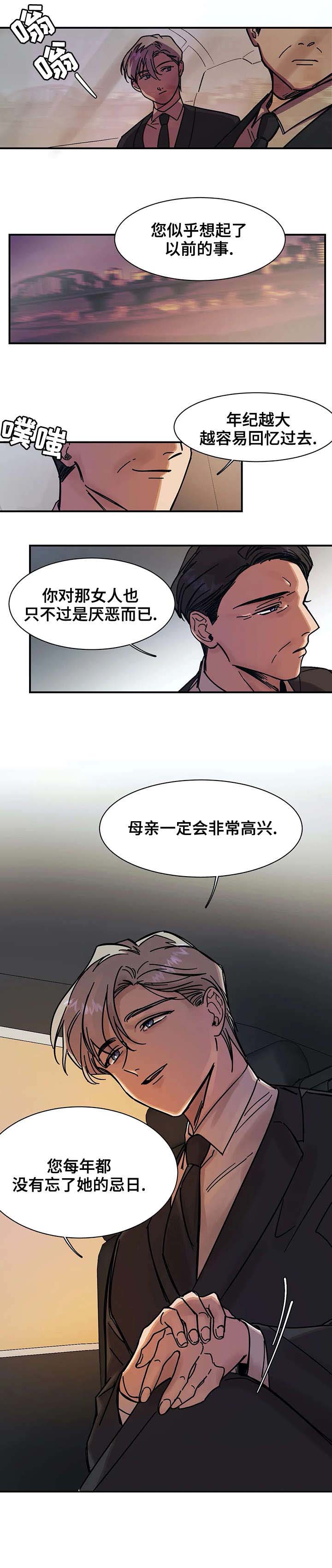 《3的视线》漫画最新章节第23话免费下拉式在线观看章节第【5】张图片