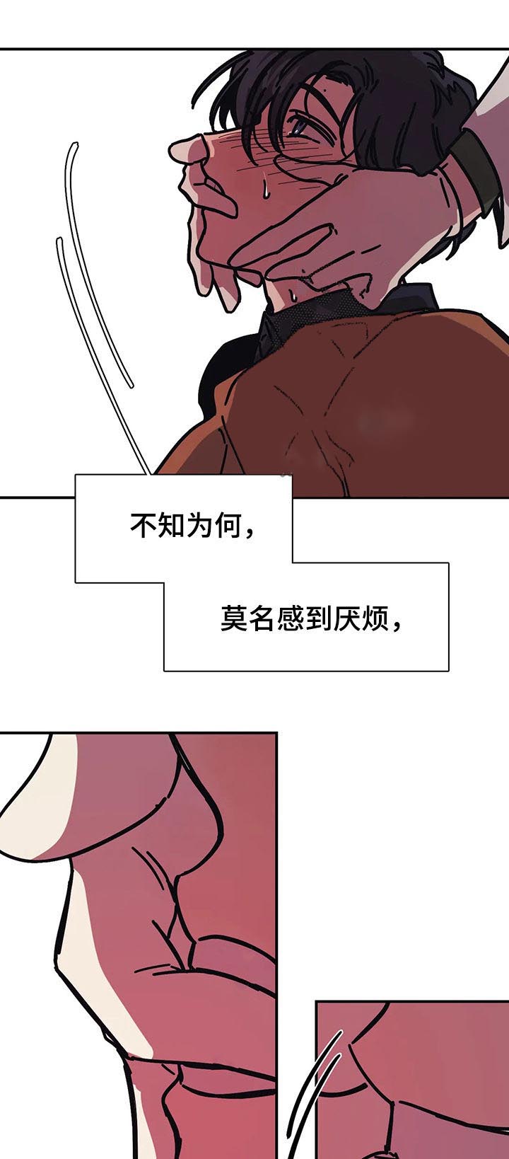 《3的视线》漫画最新章节第48话免费下拉式在线观看章节第【8】张图片