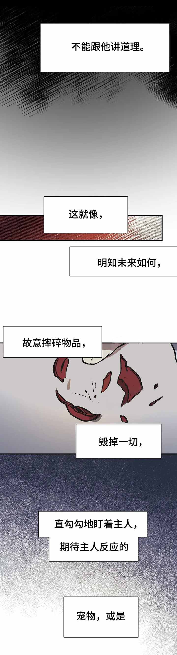 《3的视线》漫画最新章节第34话免费下拉式在线观看章节第【2】张图片