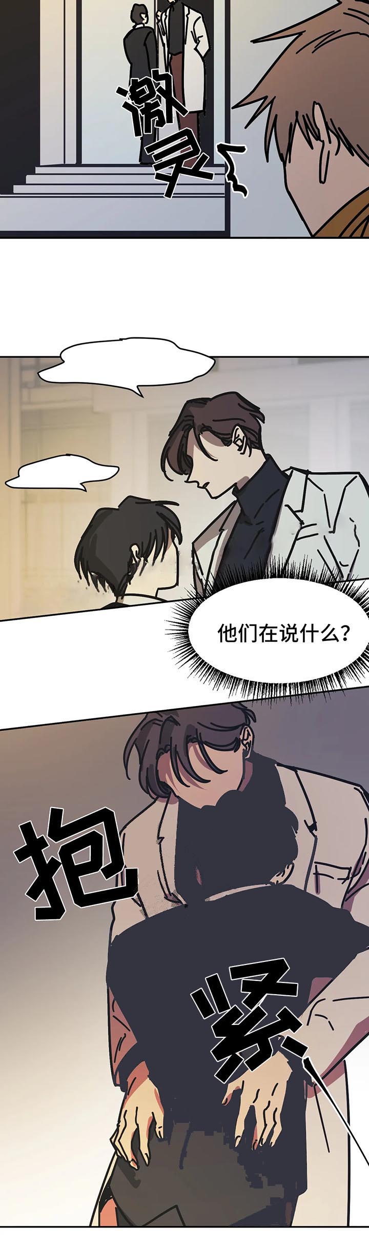 《3的视线》漫画最新章节第56话免费下拉式在线观看章节第【4】张图片