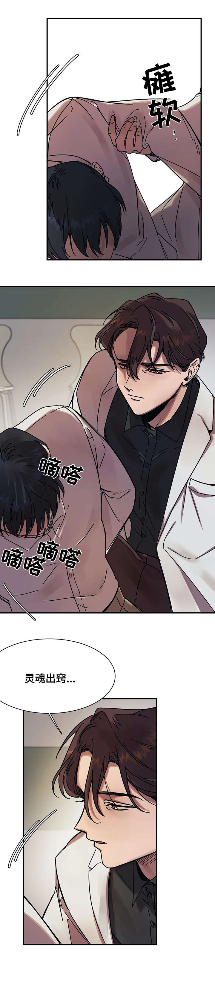 《3的视线》漫画最新章节第23话免费下拉式在线观看章节第【1】张图片