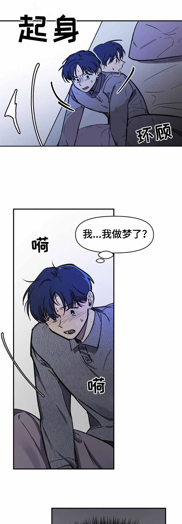 《3的视线》漫画最新章节第43话免费下拉式在线观看章节第【1】张图片