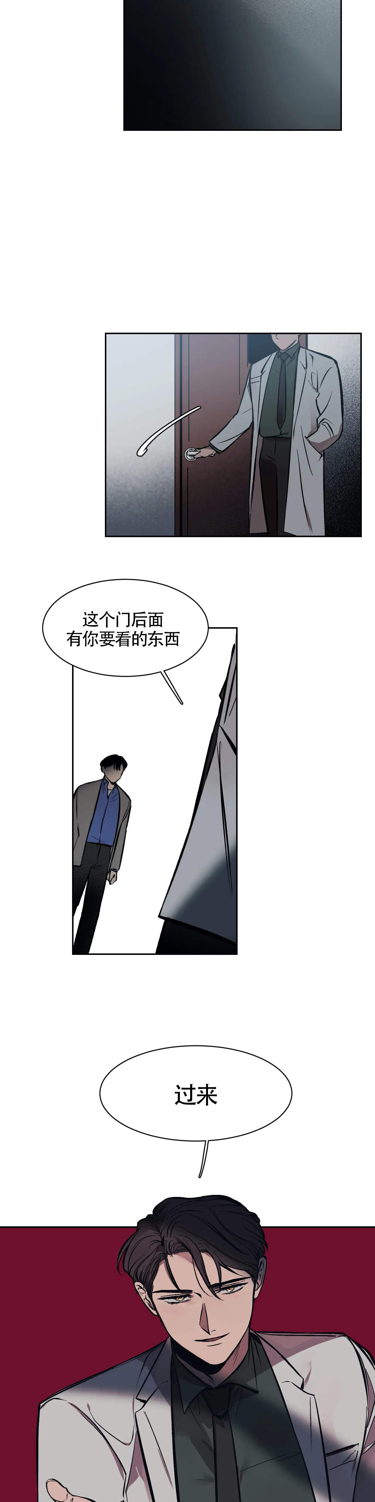 《3的视线》漫画最新章节第5话免费下拉式在线观看章节第【6】张图片