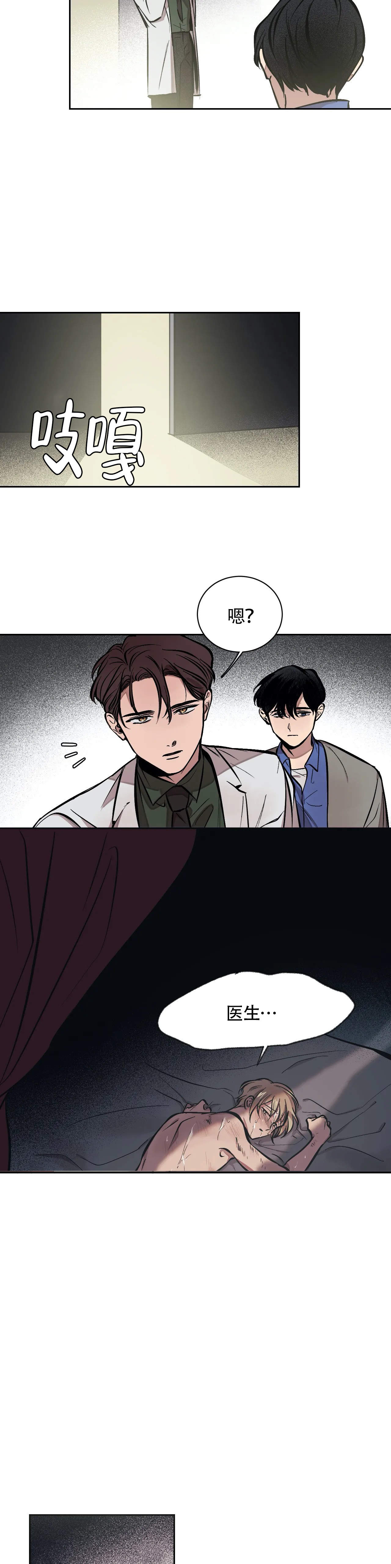 《3的视线》漫画最新章节第6话免费下拉式在线观看章节第【5】张图片