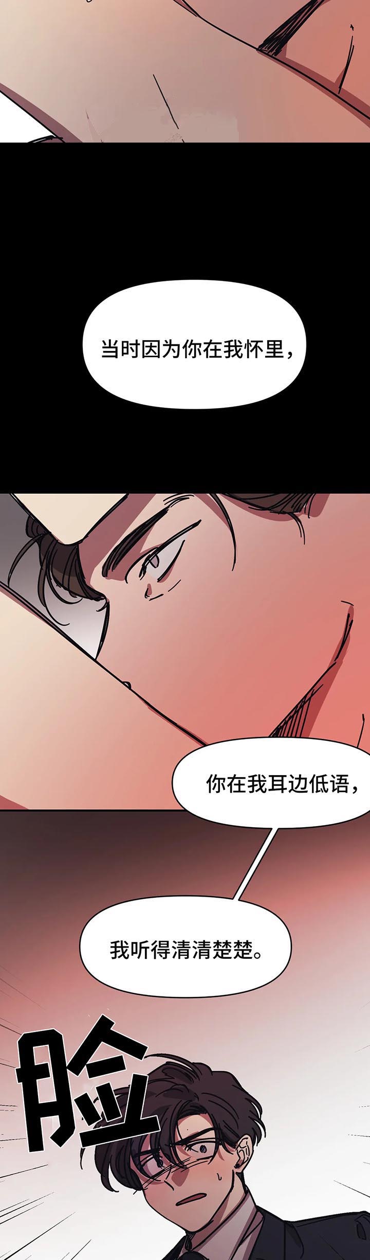 《3的视线》漫画最新章节第53话免费下拉式在线观看章节第【7】张图片