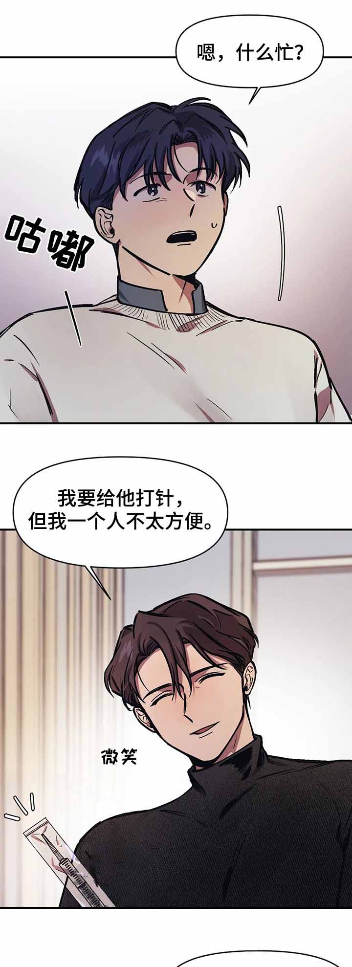 《3的视线》漫画最新章节第32话免费下拉式在线观看章节第【11】张图片