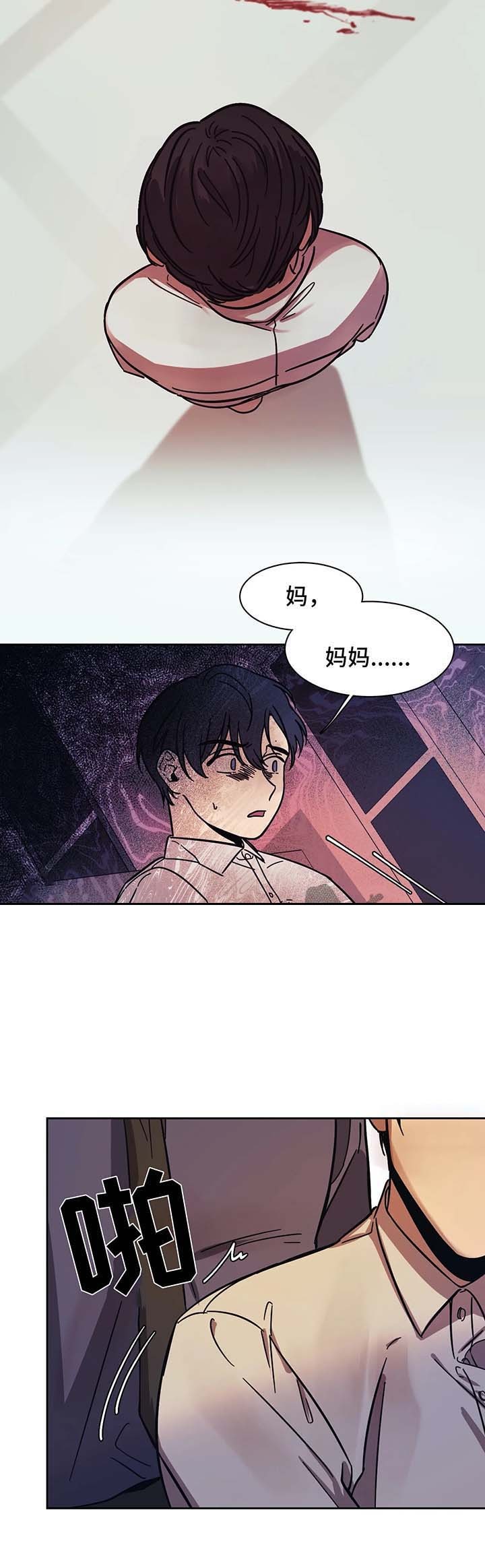 《3的视线》漫画最新章节第18话免费下拉式在线观看章节第【8】张图片