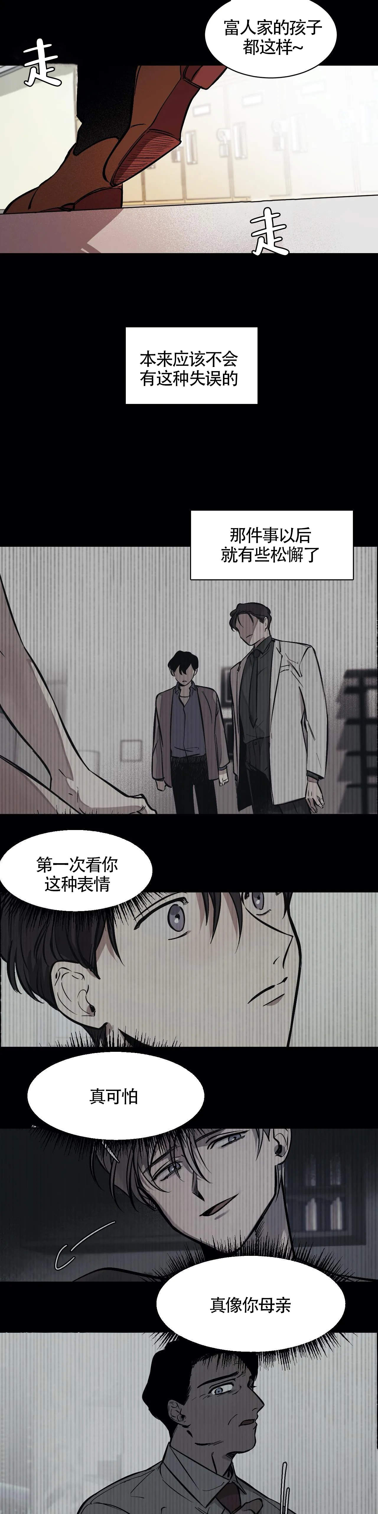 《3的视线》漫画最新章节第13话免费下拉式在线观看章节第【5】张图片