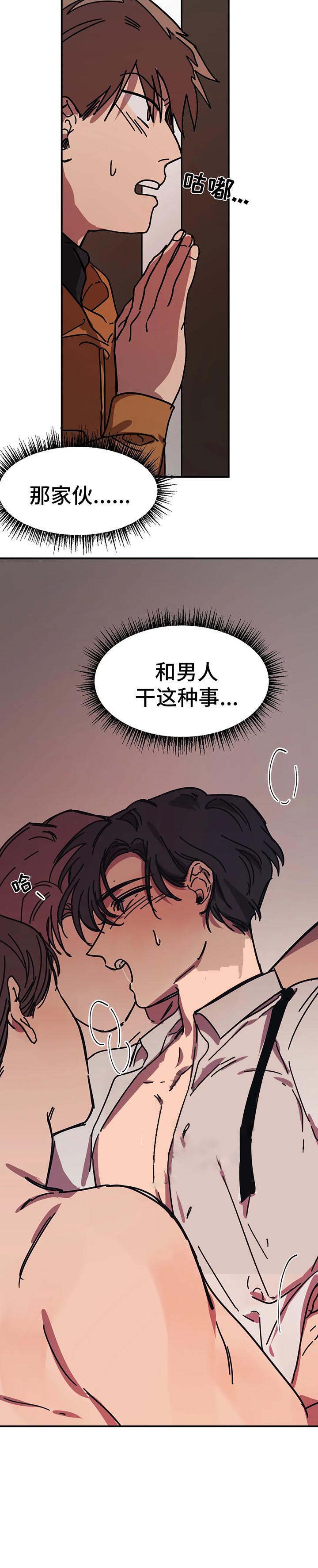 《3的视线》漫画最新章节第56话免费下拉式在线观看章节第【11】张图片