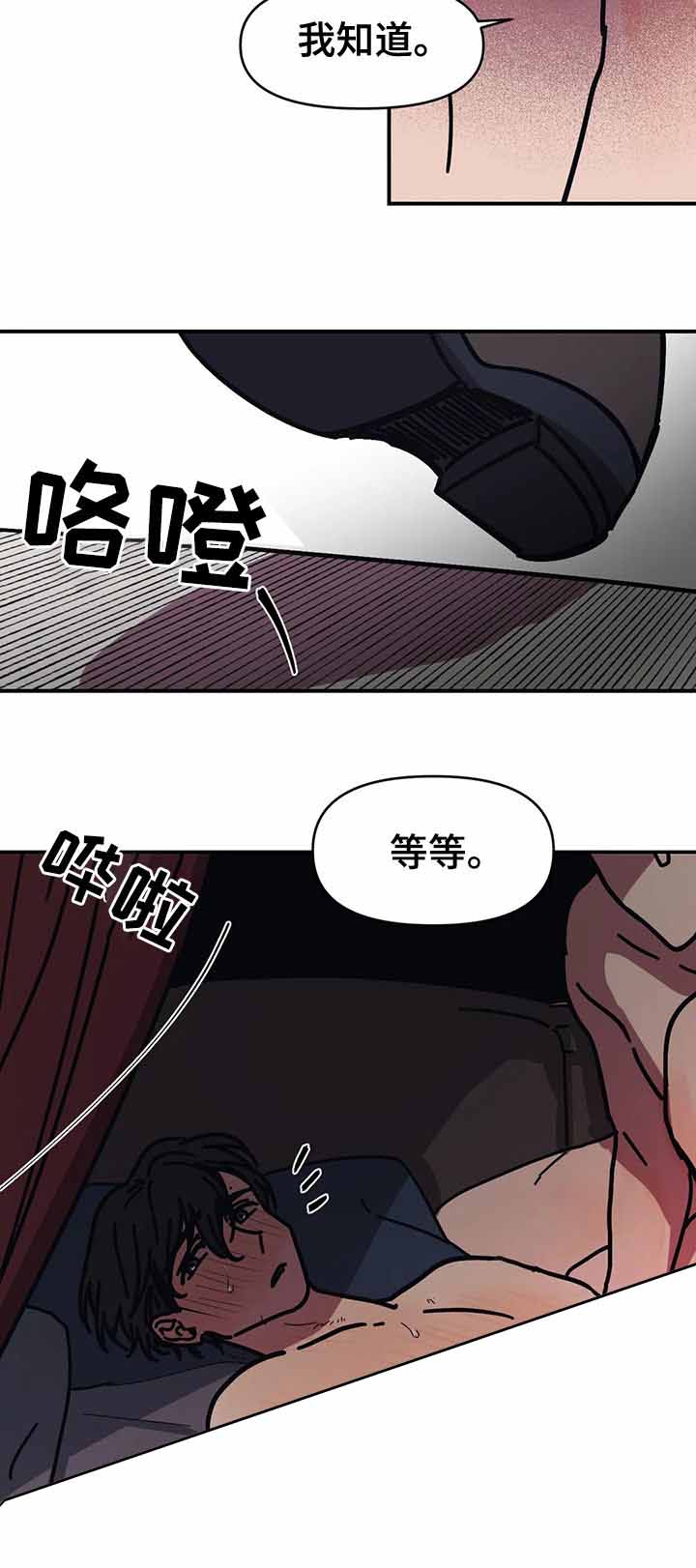 《3的视线》漫画最新章节第50话免费下拉式在线观看章节第【4】张图片