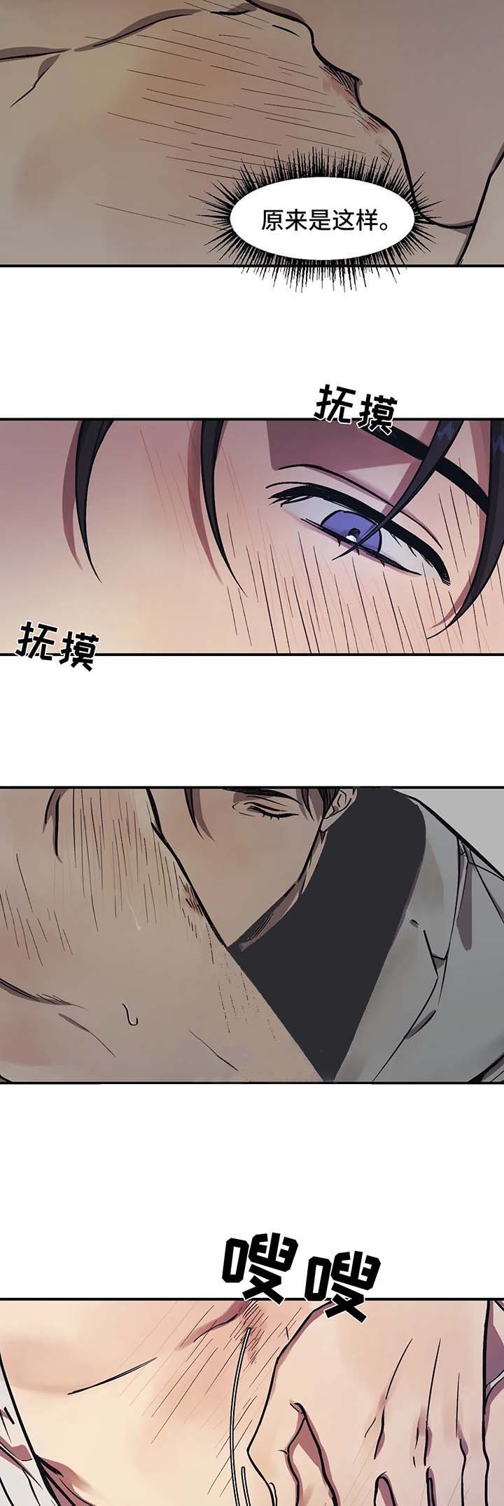 《3的视线》漫画最新章节第27话免费下拉式在线观看章节第【2】张图片