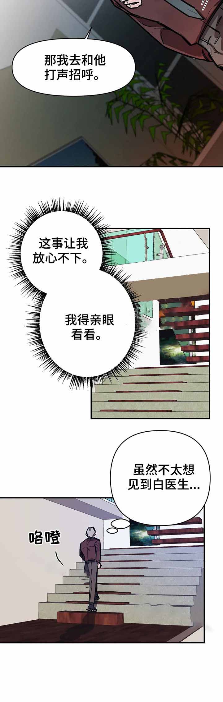 《3的视线》漫画最新章节第34话免费下拉式在线观看章节第【14】张图片