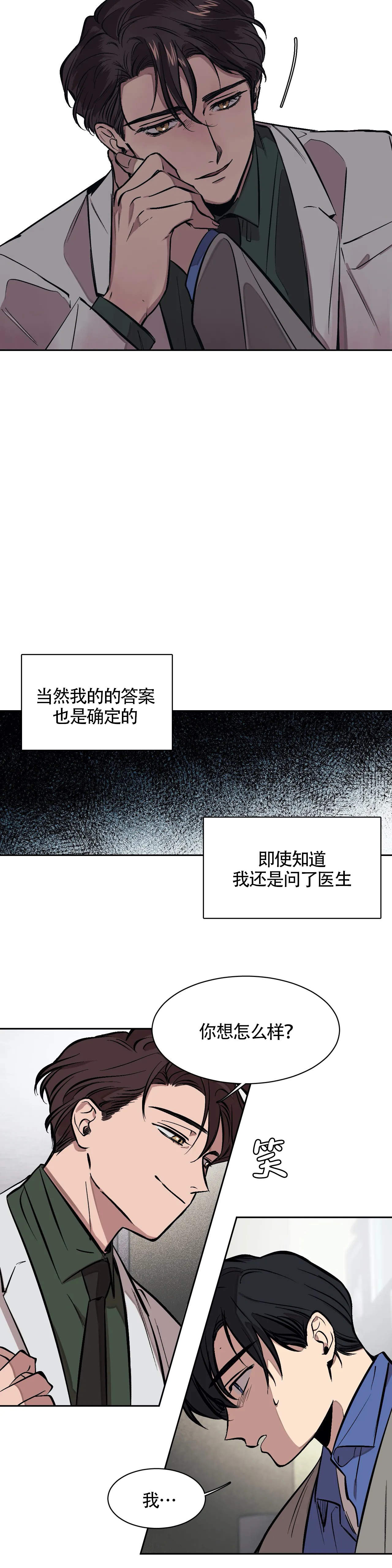 《3的视线》漫画最新章节第7话免费下拉式在线观看章节第【4】张图片