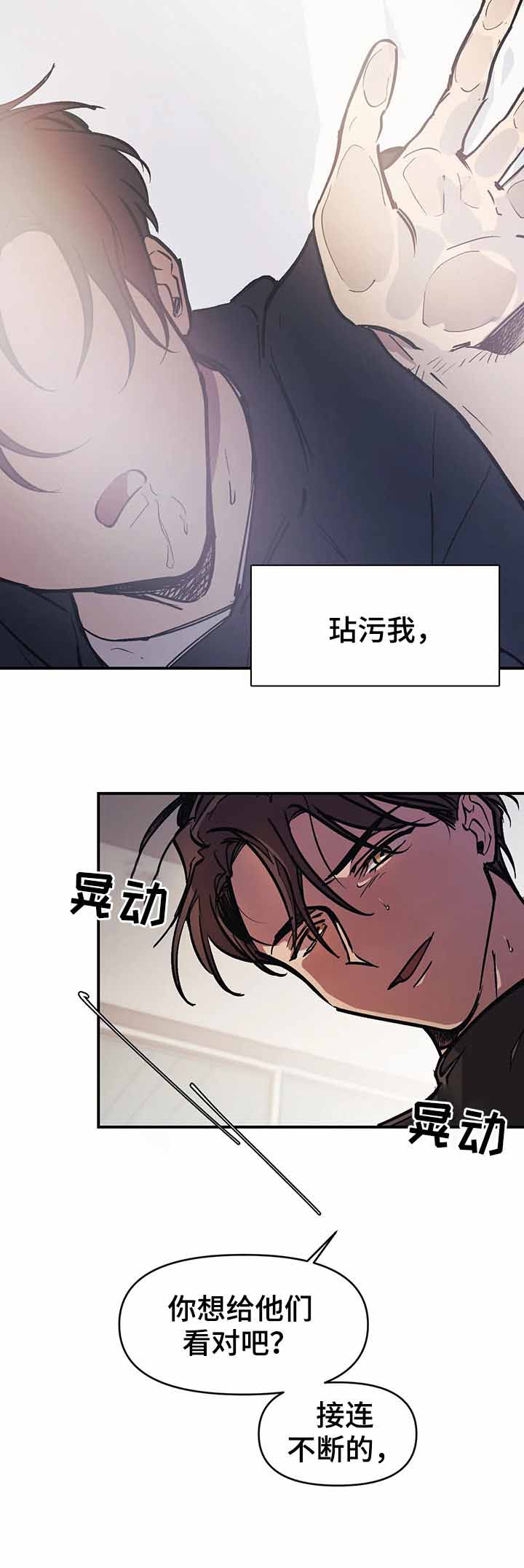 《3的视线》漫画最新章节第37话免费下拉式在线观看章节第【12】张图片