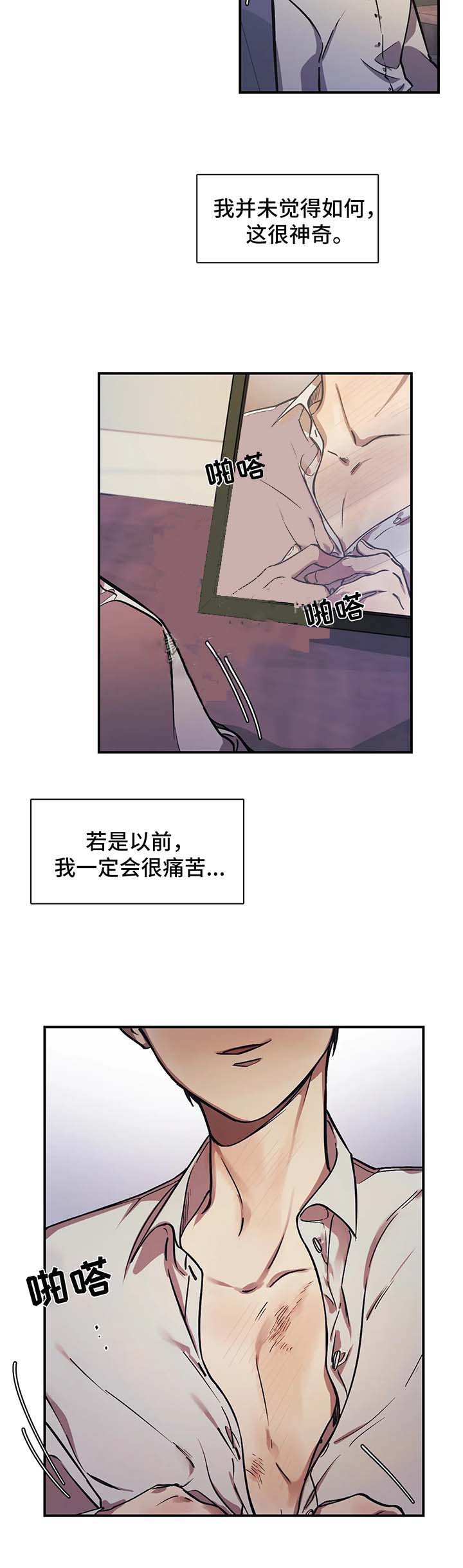 《3的视线》漫画最新章节第26话免费下拉式在线观看章节第【10】张图片