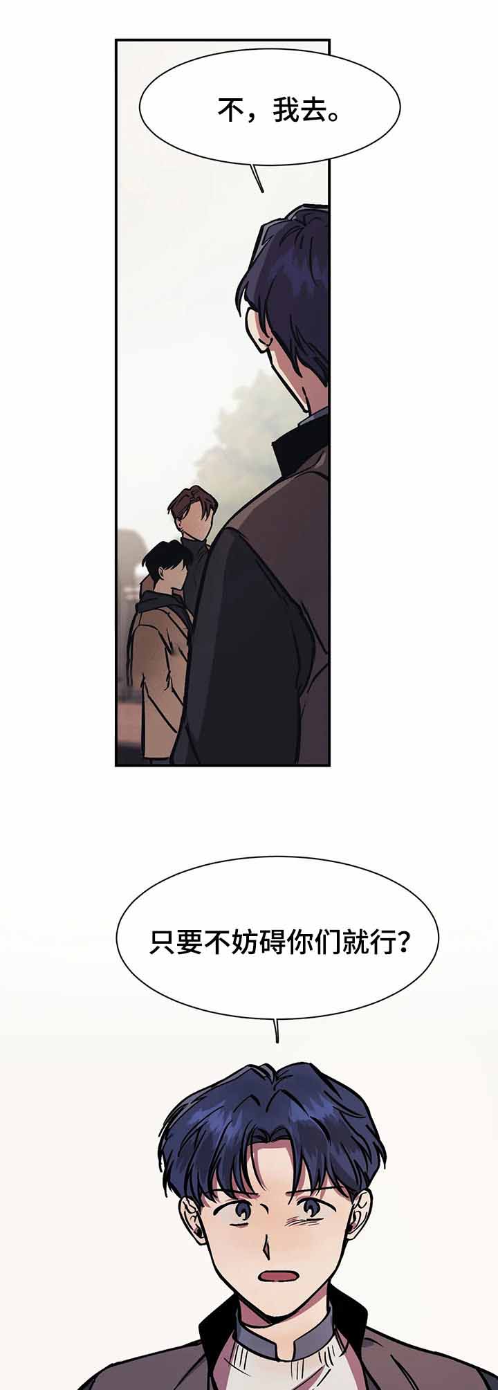 《3的视线》漫画最新章节第32话免费下拉式在线观看章节第【1】张图片