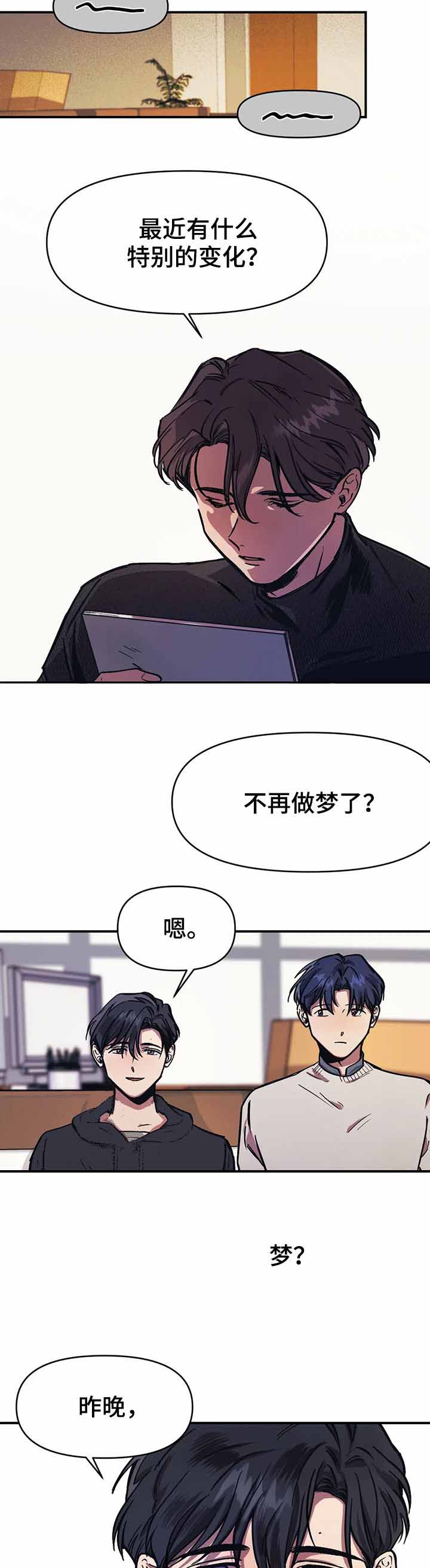 《3的视线》漫画最新章节第32话免费下拉式在线观看章节第【6】张图片