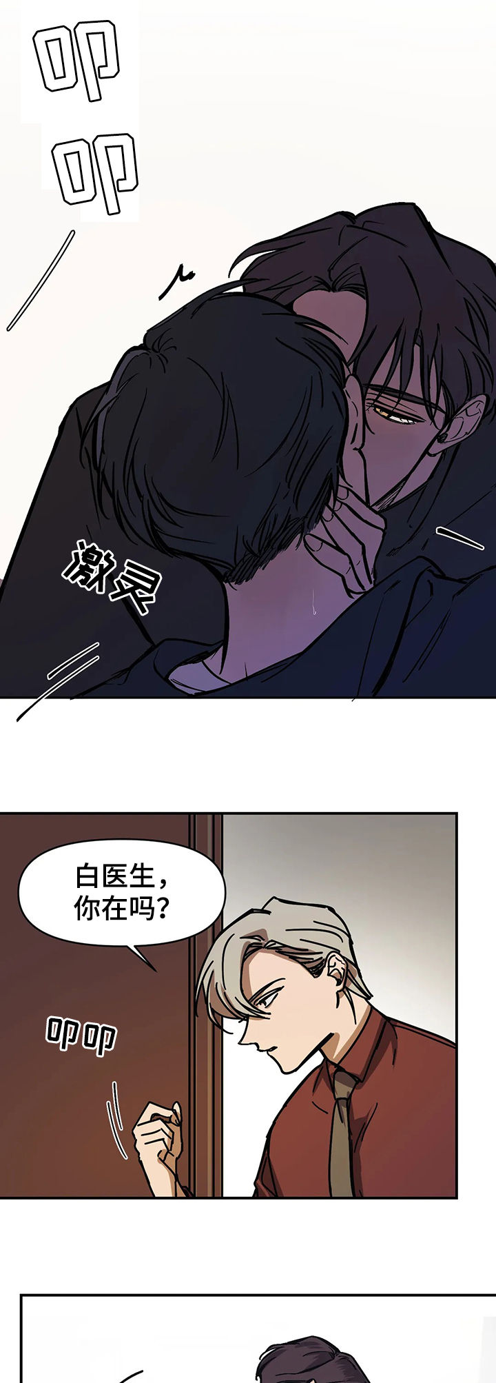 《3的视线》漫画最新章节第35话免费下拉式在线观看章节第【4】张图片