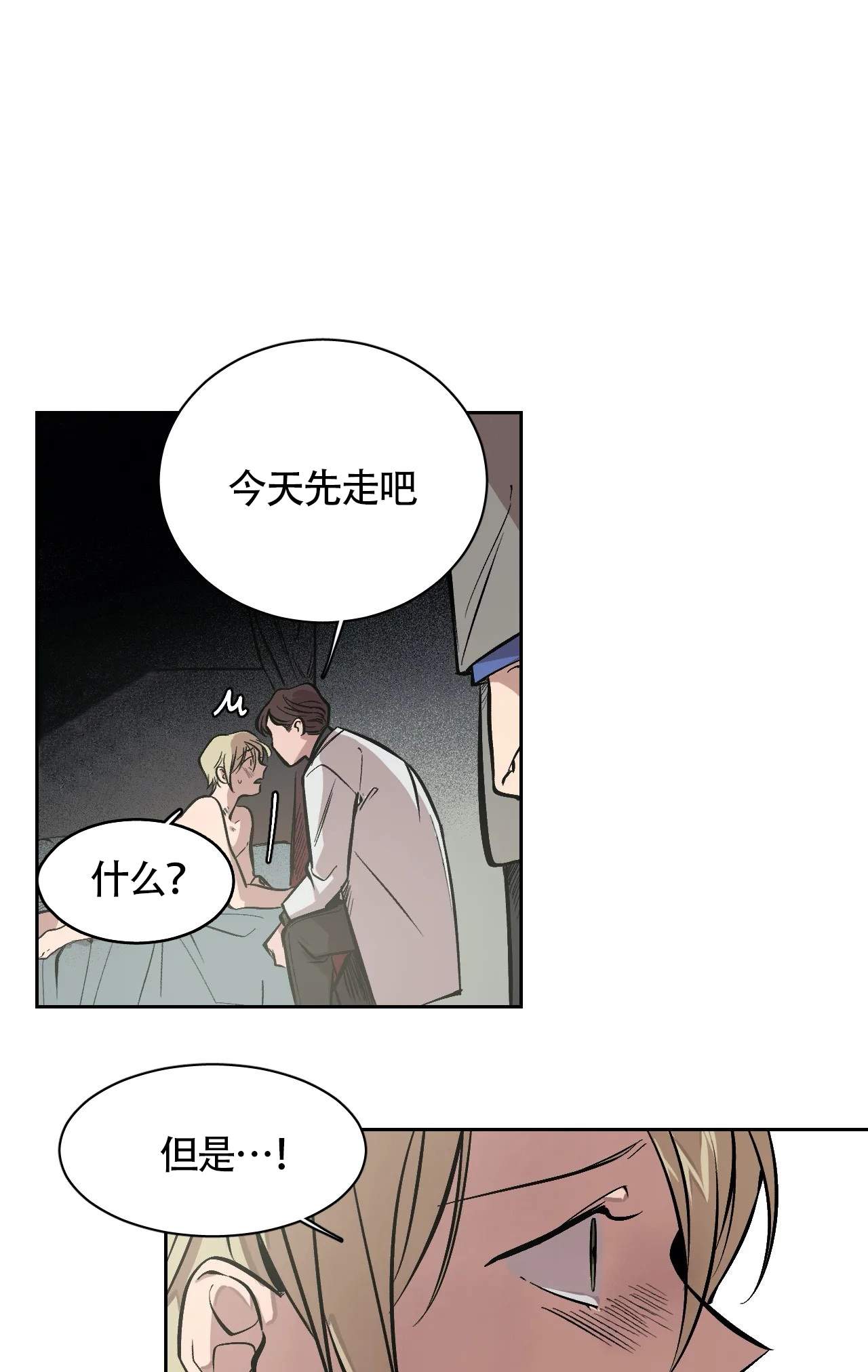 《3的视线》漫画最新章节第6话免费下拉式在线观看章节第【8】张图片