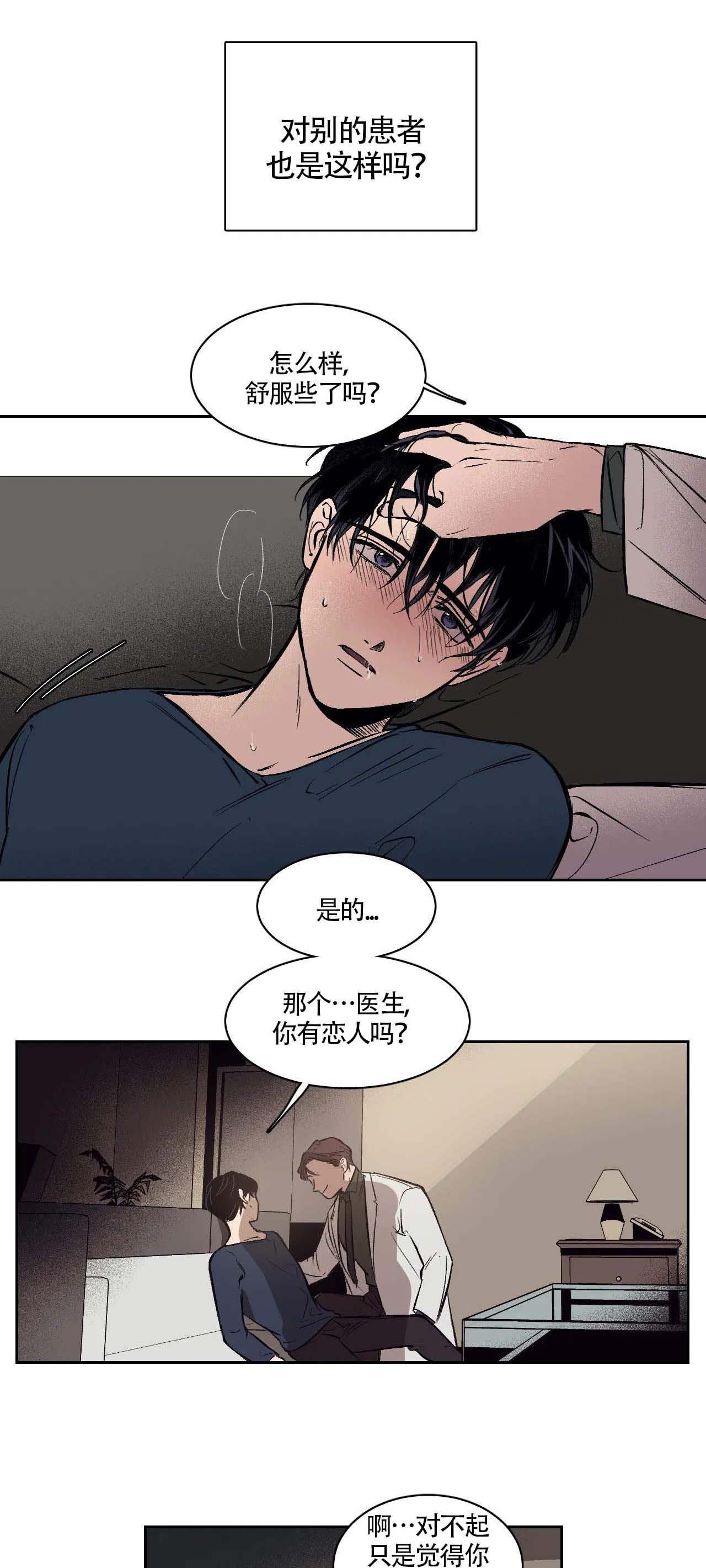 《3的视线》漫画最新章节第3话免费下拉式在线观看章节第【4】张图片