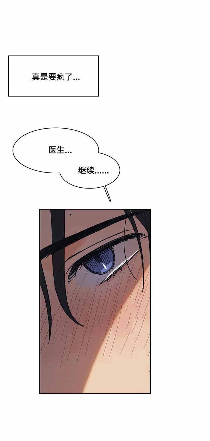 《3的视线》漫画最新章节第16话免费下拉式在线观看章节第【2】张图片