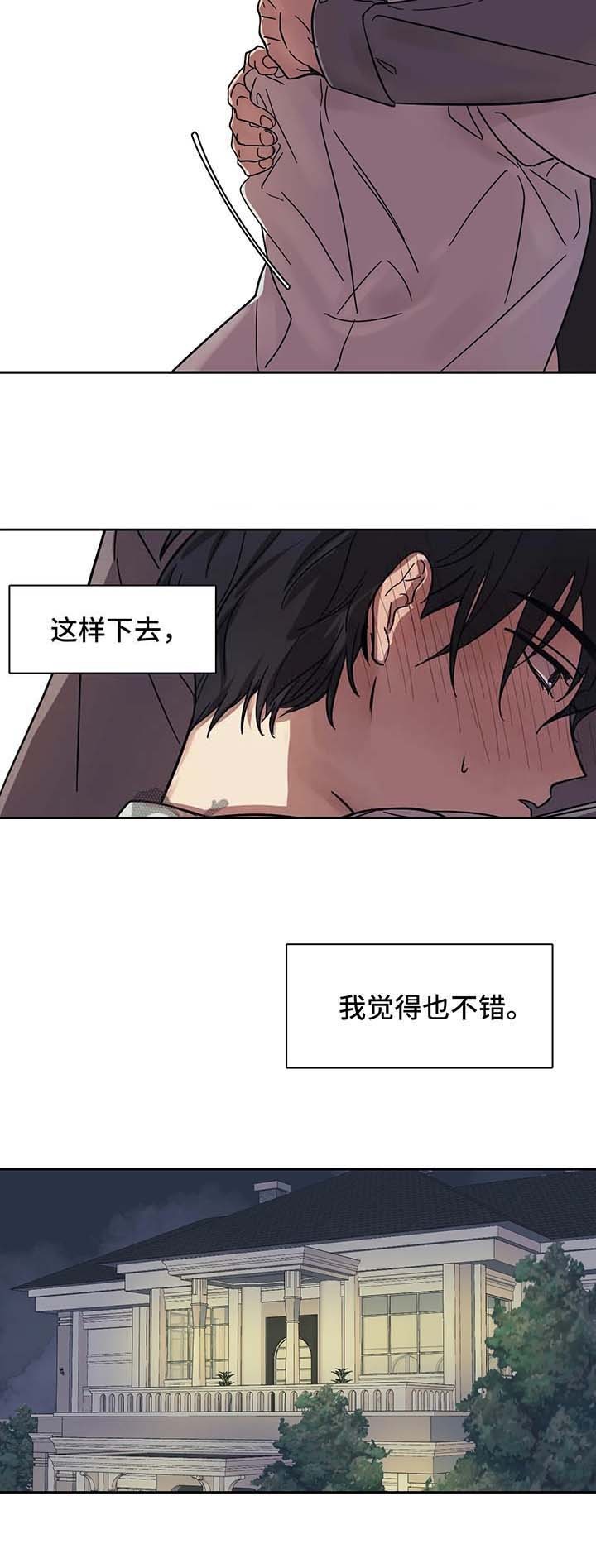 《3的视线》漫画最新章节第17话免费下拉式在线观看章节第【6】张图片